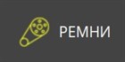 Добавлен новый раздел «РЕМНИ»